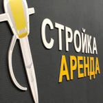 Фото №45 Аренда оборудования