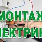 Монтаж электропроводки