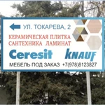 Фото №2 Изготовим вывески, указатели, стенды, витрины.