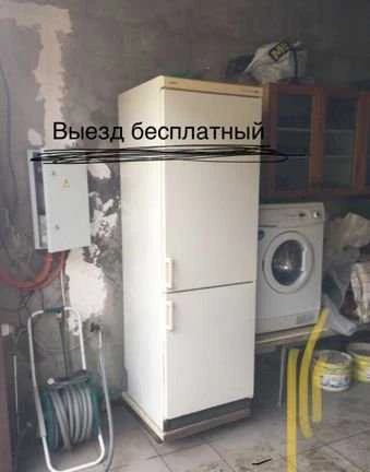 Фото Ремонт холодильников ремонт стиральных машин