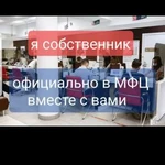 Времянная регистрация от собственника Москва 