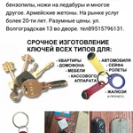 Фото №7 Установка, замена, ремонт замков на всех типов дверей. 