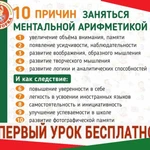 Счет в уме, Ментальная арифметика.