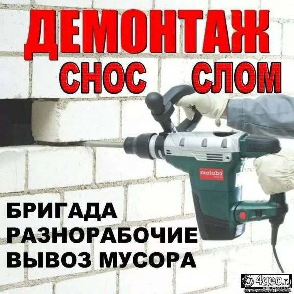Фото Демонтаж/Снос/Спил Деревьев/Уборка участка