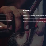Фото №6 Готовый сайт BarberShop