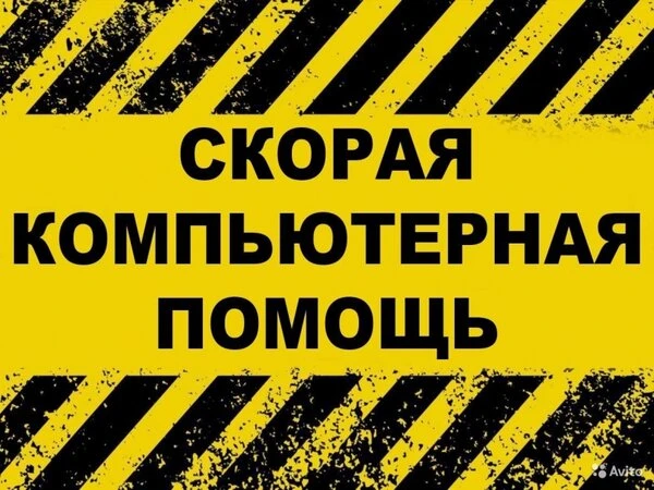 Фото Ремонт компьютеров Ремонт ноутбуков