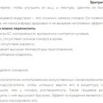 Фото №2 Эритритол Е968 (Эритрит, Эритрол), за 1кг