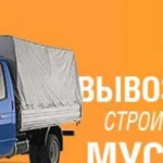 Вывоз мусора