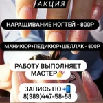 Фото №2 Модели на услуги мастеров