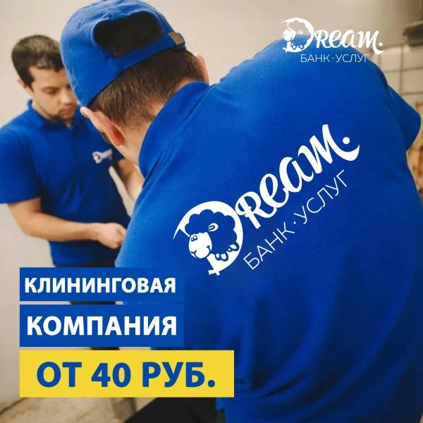 Фото Уборка после ремонта