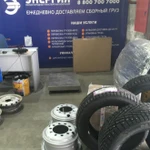 фото Диск Lemerz радиус R15 на низкорамные тралы