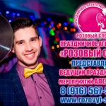 Фото №4 Ведущий на свадьбу в Солнечногорске.