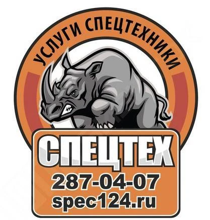 Фото Аренда спецтехники!