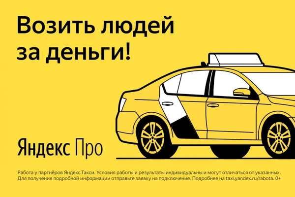 Фото Аренда авто под такси