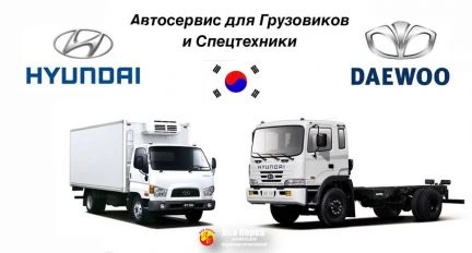 Фото Ремонт подвесок корейских грузовиков спецтехники