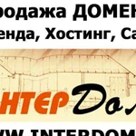 Аренда Продажа Домен InterDom.RU