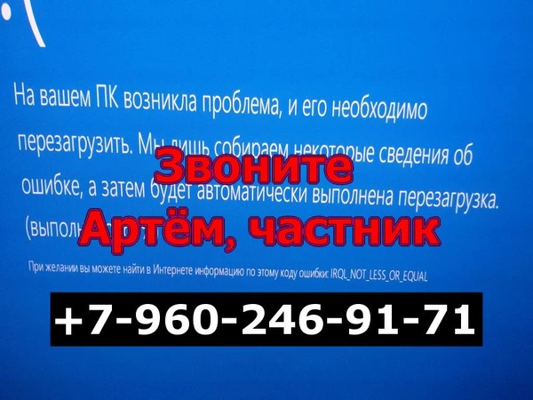 Фото Компьютерный мастер