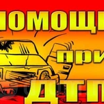 Автоэкспертиза, Оценка ущерба при дтп