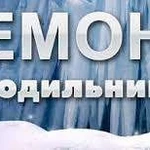 Фото №5 Ремонт холодильников, отечественных и импортных