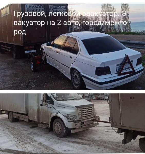 Фото Попутный груз Сочи