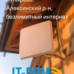 Фото №7 Установка безлимитного интернета