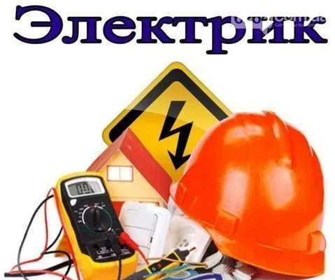 Фото Услуги электрика