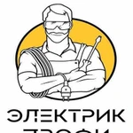 Электрик