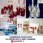 Фото №5 СУВЕНИРЫ И ТОВАРЫ ДЛЯ ПРАЗДНИКА 