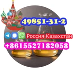 Фото №4 Прямые поставки с завода 2-бромвалерофенон CAS 49851-31-2