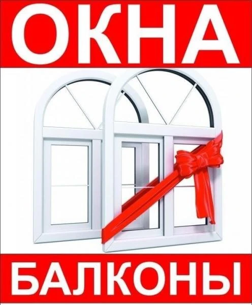 Фото Окна 