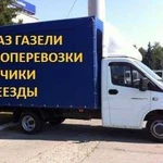 Заказ а/м Газель и грузчиков