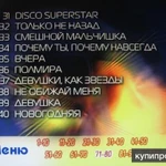 караоке песни видео DVD диск Лучшие Песни 21 века 2007 год 100 песен