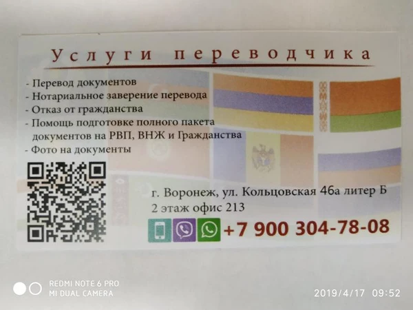 Фото Переводы документов 