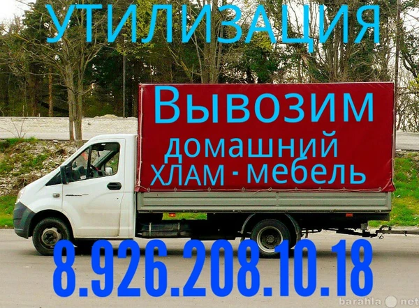 Фото Грузоперевозки город межгород  8.926.208.10.18