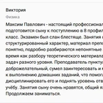Фото №5 Репетитор по физике