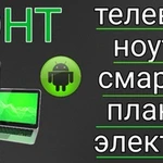 Фото №2 ремонт компьютеров и ноутбуков