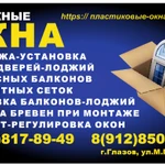 Фото №13 Пластиковые окна