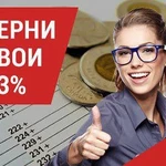 Вернем 13%