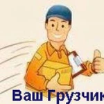 Услуги грузчиков разнорабочих Вывоз мусора