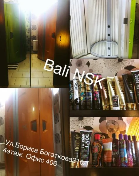 Фото Солярий