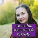 Настройка контекстной рекламы