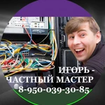 Ремонт компьютеров на дому Орел