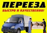 Фото №2 Грузоперевозки грузчики