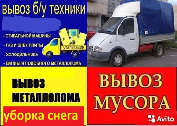 Фото Вывоз мусора в Ангарске