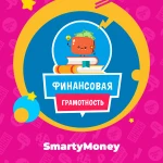 ФИНАНСОВАЯ ГРАМОТНОСТЬ ДЛЯ ДЕТЕЙ