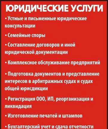 Фото Юридические консультации
