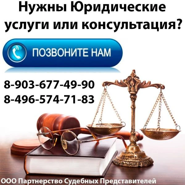 Фото Юридические услуги.
