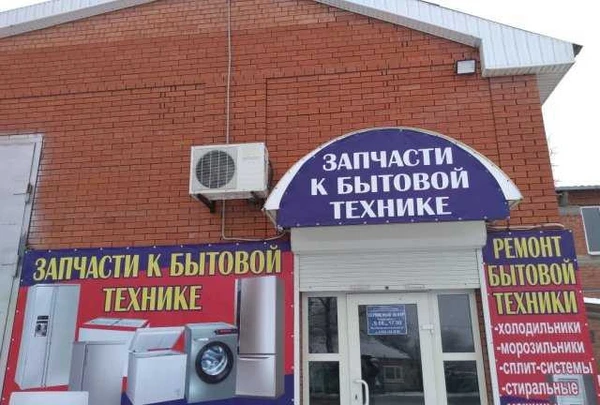 Фото Ремонт стиральных машин, холодильников, сплит сист