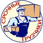 Услуги грузчиков + газель 