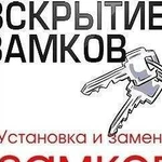 24ч.-вскрытие замков,сейфов,автомобилей Иваново